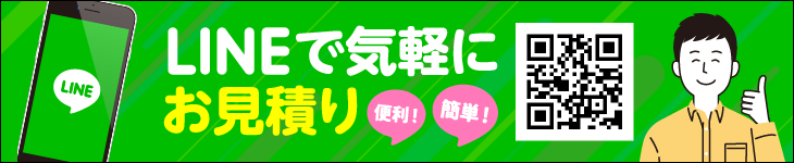 LINE公式アカウント