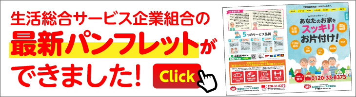 最新パンフレットができました